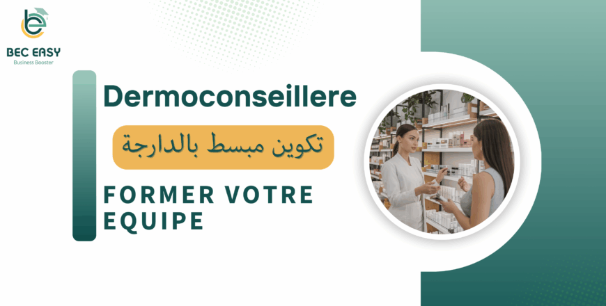 vignette dermoconseillere.png