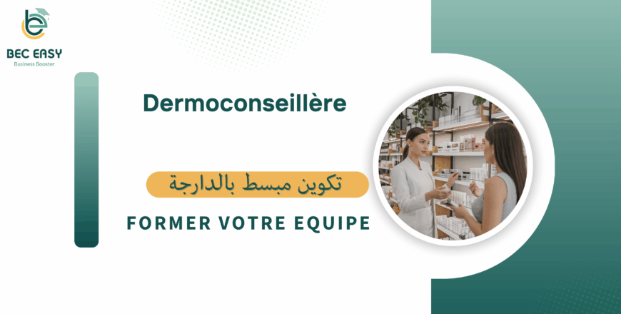 vignette dermoconseillère.png